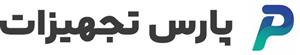 لوگوی پارس تجهیزات